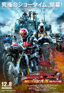 Kamen Rider x Kamen Rider Wizard & Fourze: Movie Wars Ultimatum (Kamen Rider x Kamen Rider Wizard & Fourze: Movie Wars Ultimatum)