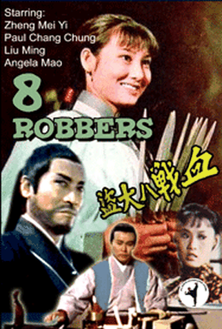 Poster 3 de Filme Eight Robbers (1968)