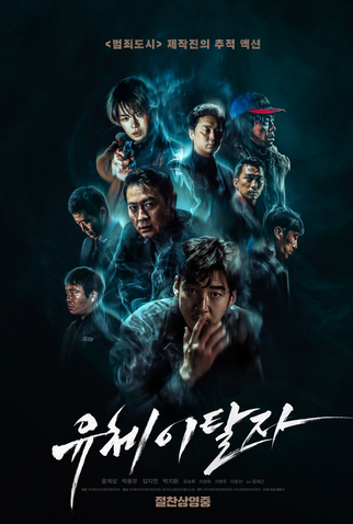 Poster 3 de Filme Spiritwalker: Identidade Perdida (2020)