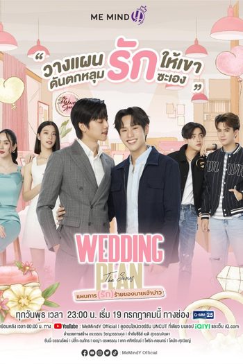  de Série Wedding Plan (2023)