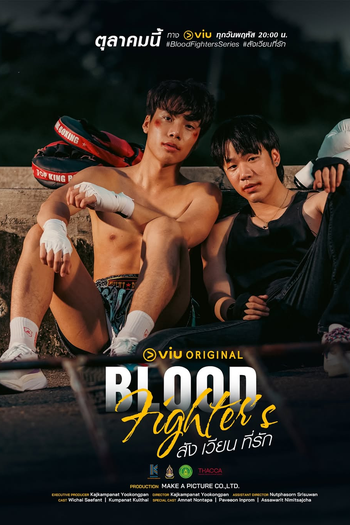 Poster de Série Blood Fighter’s (2025)