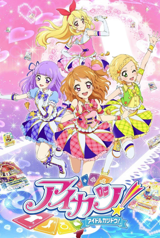 Poster 1 de Série Aikatsu! (3º Temporada) (2014)