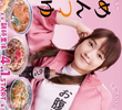 Mentsuyu Hitori Meshi