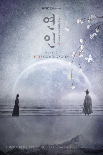  de Série My Dearest: Part 2 (2023)