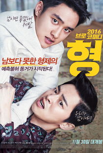 My Annoying Brother - Poster / Capa / Cartaz - Oficial 1