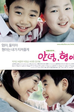 Hello Brother (Annyeong, Hyeonga)