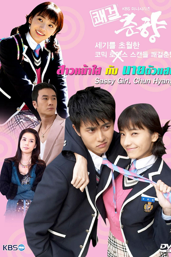  de Série Delightful Girl Choon Hyang (2005)