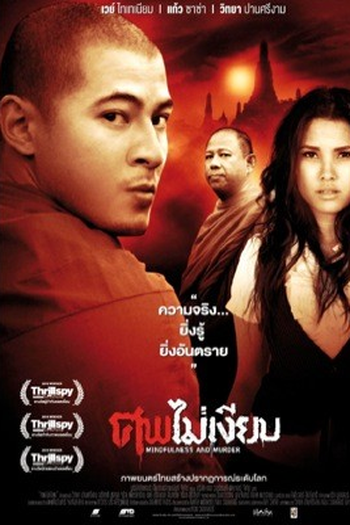 de Filme Mindfulness and Murder (2011)