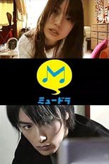 Lily Music Drama (Lily)