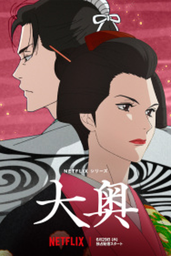  de Série Ōoku: Por Dentro do Castelo (2023)
