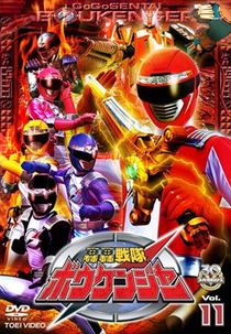 Esquadrão Vibrante Boukenger (GouGou Sentai Boukenger)