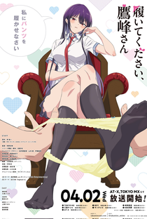 Haite Kudasai, Takamine-san - Poster / Capa / Cartaz - Oficial 1