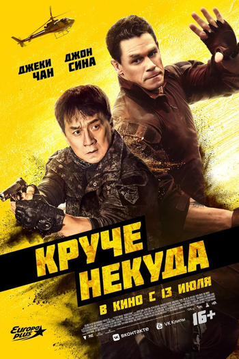  de Filme Projeto Extração (2023)