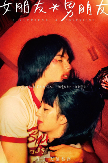  de Filme Girlfriend Boyfriend (2012)