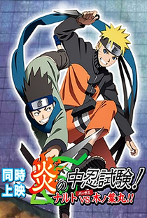 Naruto: OVA 9 - O Exame Chuunin das Chamas! Naruto vs Konohamaru! - Poster / Capa / Cartaz - Oficial 1