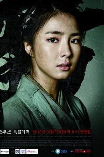  de Série Six Flying Dragons (2015)