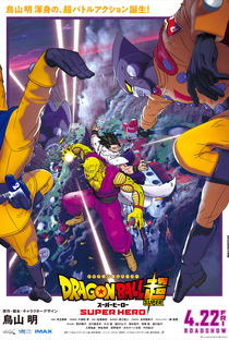 Dragon Ball Super: Super-Herói - Poster / Capa / Cartaz - Oficial 1
