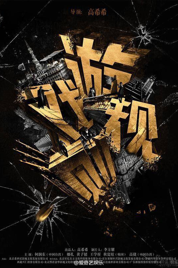  de Filme Mudança no Jogo (2017)