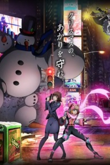 Poster de Filme Sorcery in the Big City (2017)