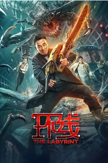  de Filme The Labyrinth (2022)