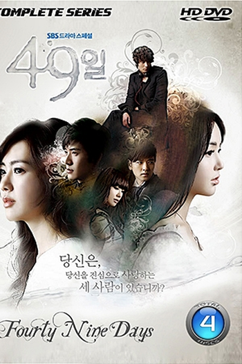  de Série 49 Days (2011)