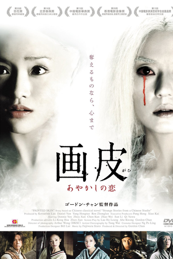  de Filme Painted Skin (2008)