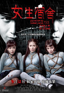 Inside the Girls (Nu Sheng Su She)