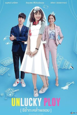 Unlucky Ploy (ชีช้ำกะหล่ำพลอย)