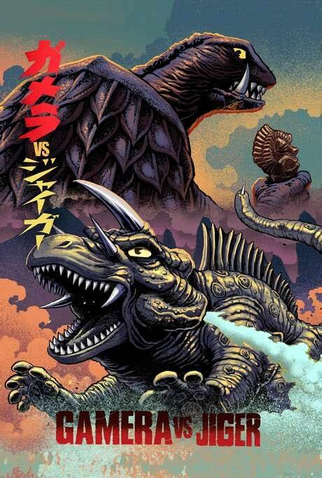 Poster 1 de Filme Gamera vs. Jiger (1970)