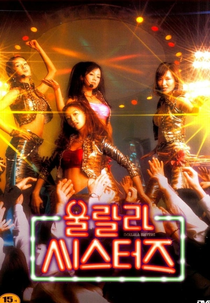 Oollala Sisters (Ulralra siseuteojeu)