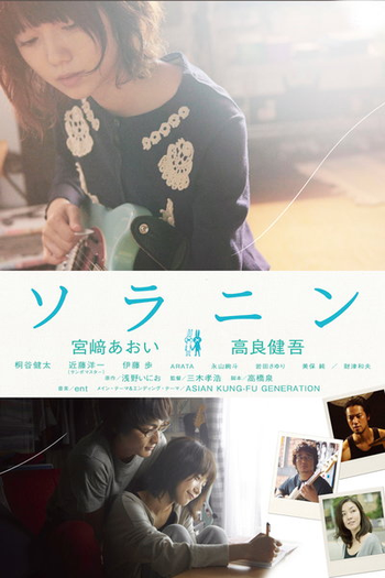  de Filme Solanin (2010)