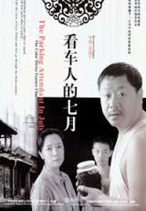 Kan che ren de qi yue (Kan che ren de qi yue)