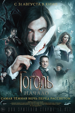 Gogol. The Beginning (Gogol. Nachalo)