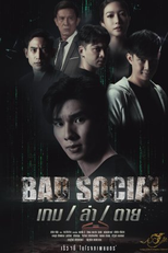 Bad Social (เกมล่าตาย)