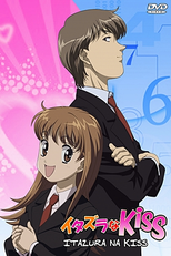 Itazura na Kiss (イタズラなKiss)
