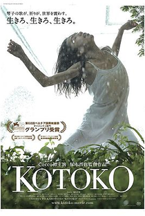 Kotoko - Poster / Capa / Cartaz - Oficial 1
