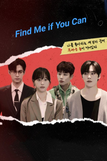 Poster de Franquia 숨은 그놈 찾기 (2021)