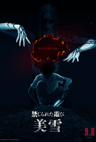 Poster 5 de Filme A Última Invocação (2023)