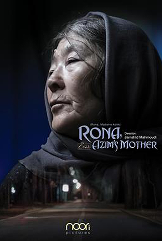Poster 1 de Filme Rona Azim’s Mother (2018)
