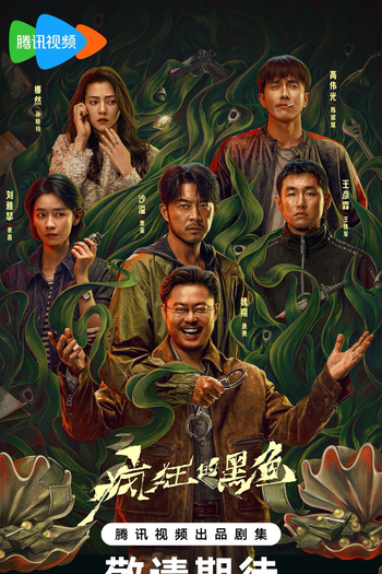 Poster de Série Mad Blackfin (2025)