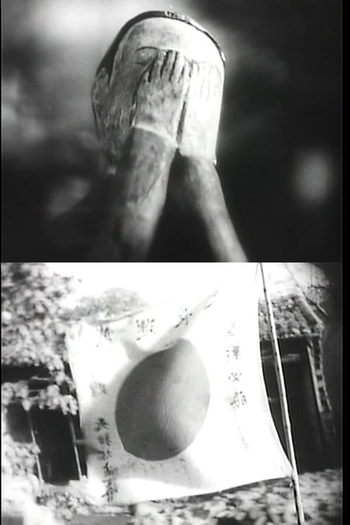 Poster de Filme Tatakau heitai (1939)