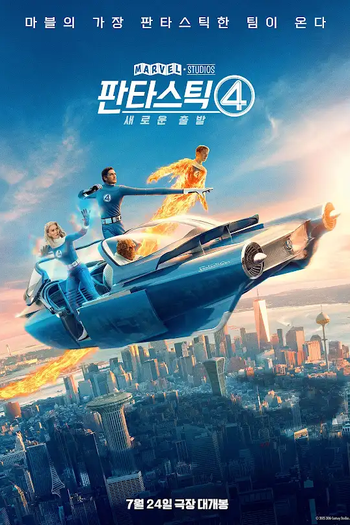  de Filme Quarteto Fantástico: Primeiros Passos (2025)