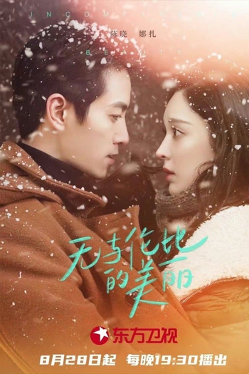  de Série Incomparable Beauty (2023)