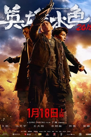  de Filme A Better Tomorrow 2018 (2018)