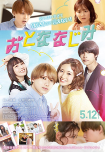 Otona Najimi (おとななじみ)