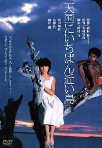 The Island Closest to Heaven (天国にいちばん近い島)
