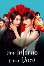 Um Inferno Para Você (地獄の果てまで連れていく)