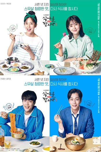  de Série Let's Eat (2013)