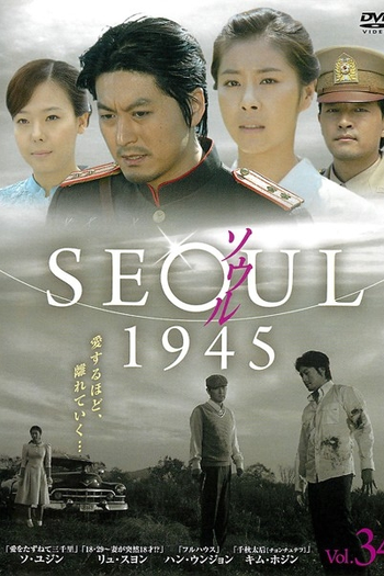  de Série Seoul 1945 (2006)