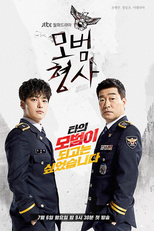 The Good Detective (1ª Temporada) (Model Detective; 모범 형사;)